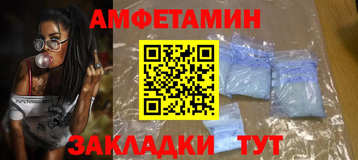 Amphetamine VHQ  Вход с VPN  Биробиджан 
