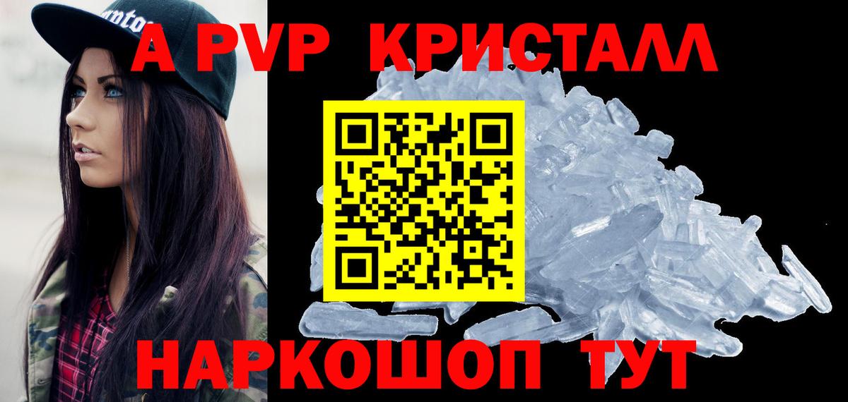 Альфа ПВП крисы CK  Alpha-PVP  Alpha-PVP крисы CK  закладка  Биробиджан  Alpha PVP крисы CK  Вход с VPN 
