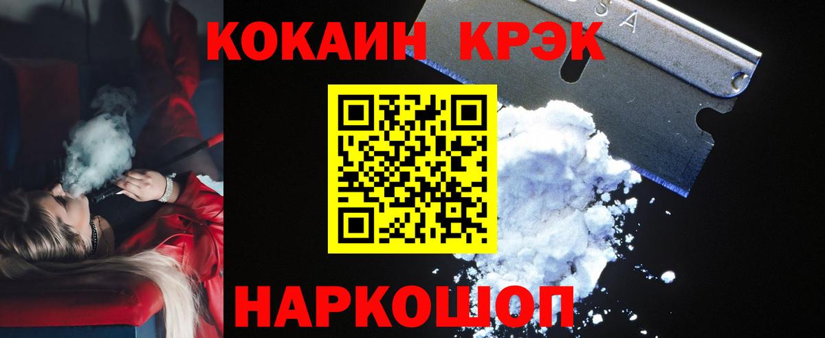 КОКАИН Columbia  Вход с VPN  Cocaine 98%  Биробиджан 