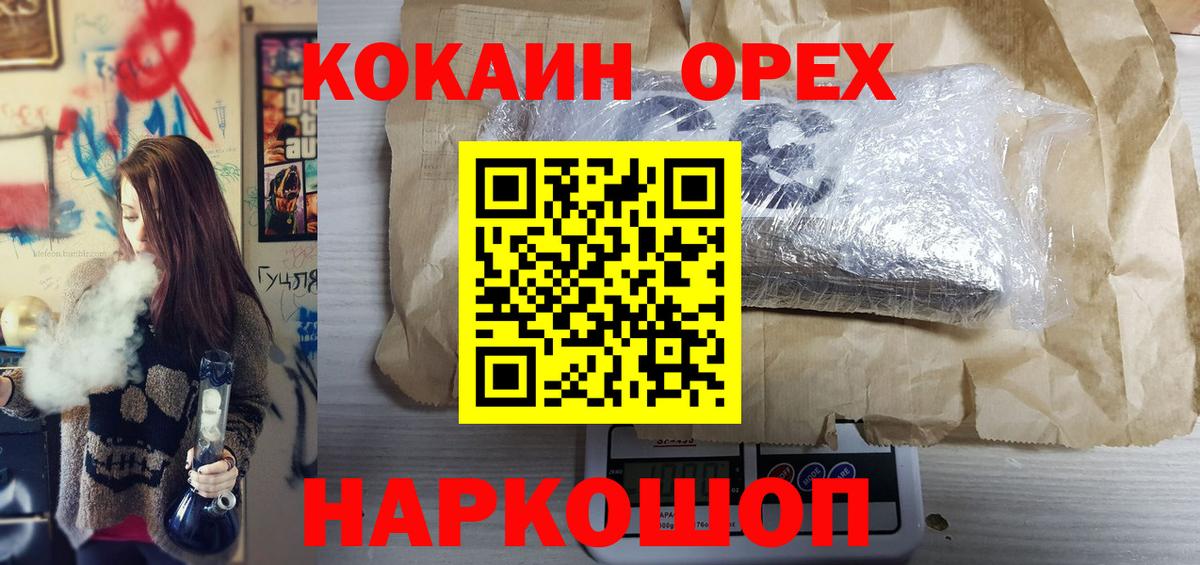 Кокаин Fish Scale Биробиджан