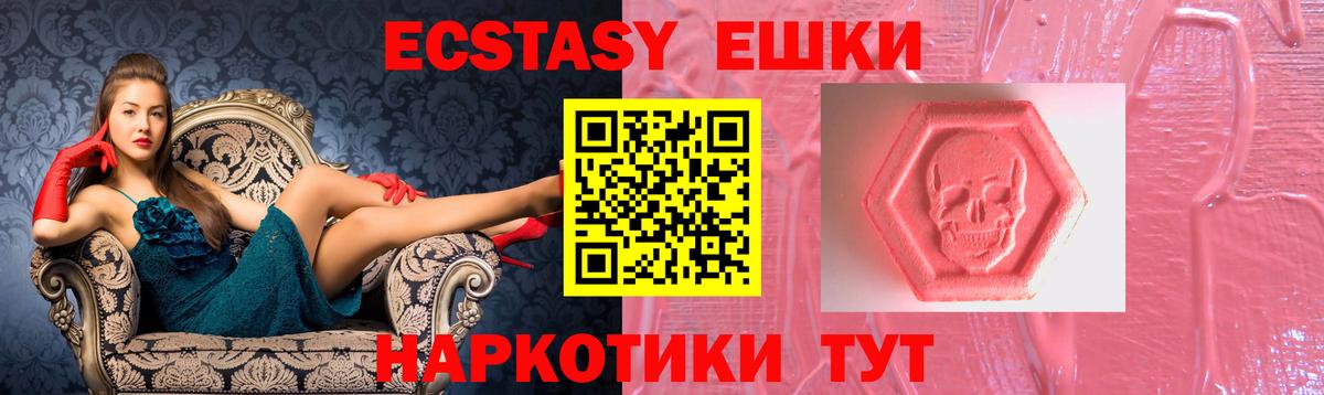 Экстази  Вход с VPN  Биробиджан  Ecstasy MDMA  Экстази таблы 