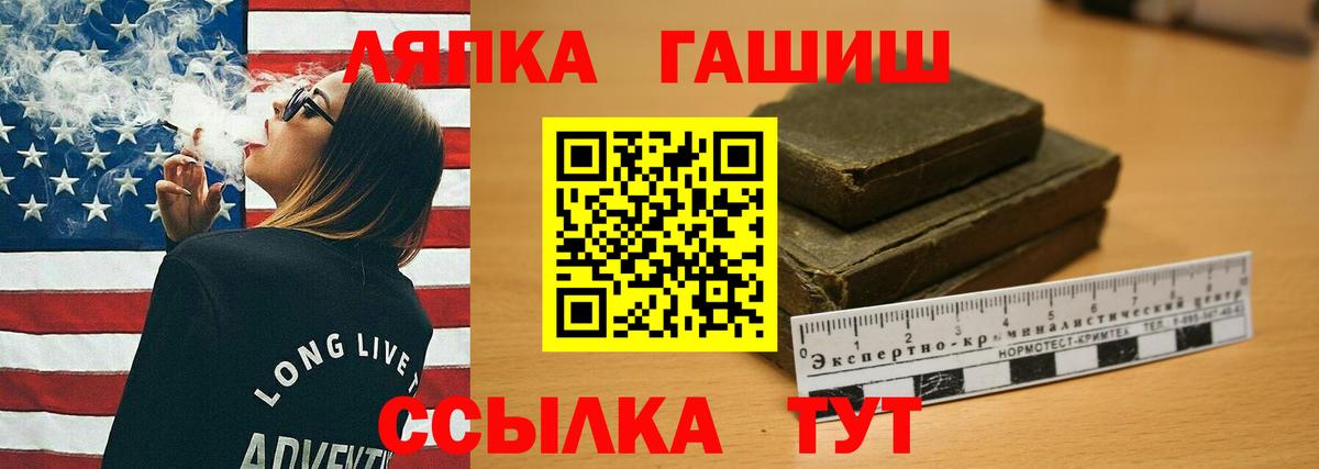 ГАШИШ Изолятор Биробиджан
