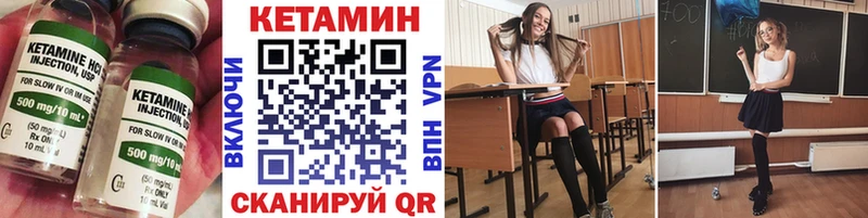 как найти наркотики  Биробиджан  Кетамин VHQ 