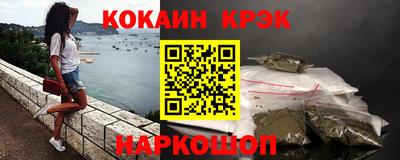 кокаин VHQ Моздок