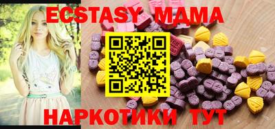 МДМА Малоярославец