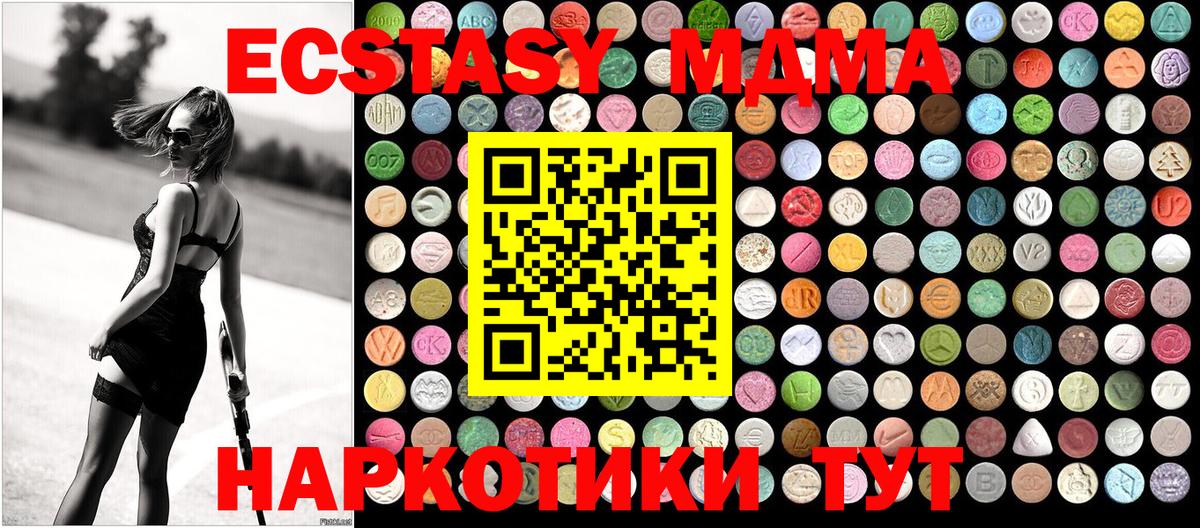 MDMA кристаллы  Вход с VPN  Биробиджан 