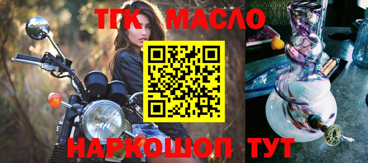 Биробиджан  Дистиллят ТГК THC oil  Дистиллят ТГК вейп  Вход с VPN 