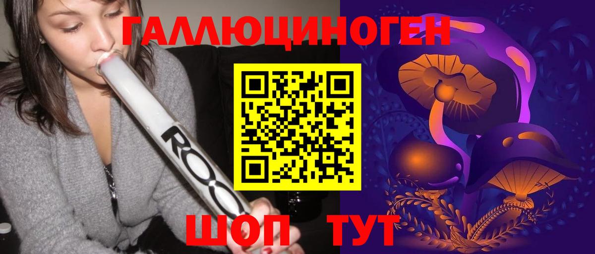 Галлюциногенные грибы мухоморы Биробиджан